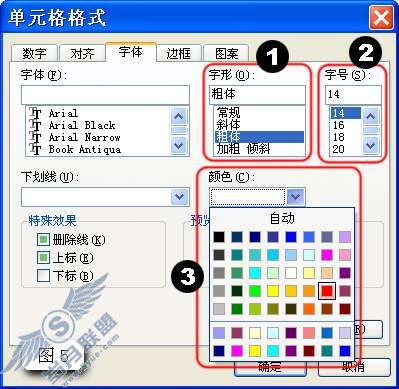 WPS表格制作动态课程表教程【图】_