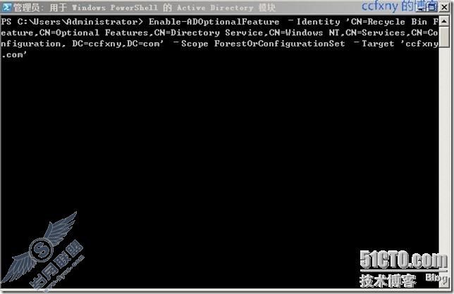 windows server 2008 R2/windows 7管理十一活动目录回收站