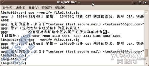 为文件贴防伪标签 Ubuntu文件数字签名应用讲解