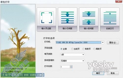 金山WPS Office 2009发布 引领崭新网络办公