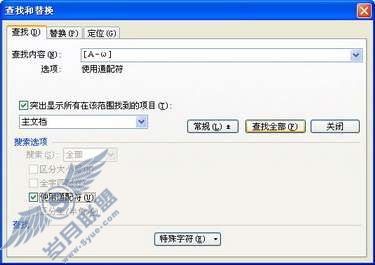 WPS文字用查找批量调整文字格式【图】_