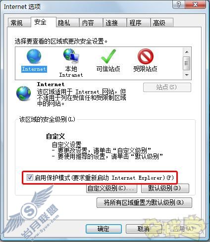IE让你看得更安全!