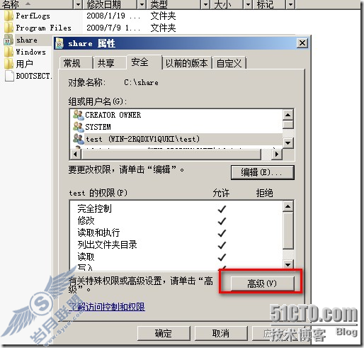 Windows server 2008文件服务器之一隐藏用户无权限访问的共享文件夹