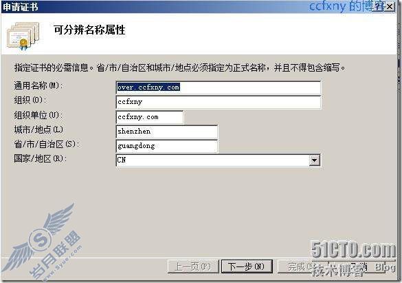 windows server 2008 R2/windows 7管理二十三证书申请及安装配置