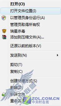 “快速打开文件位置”WMP11也可以