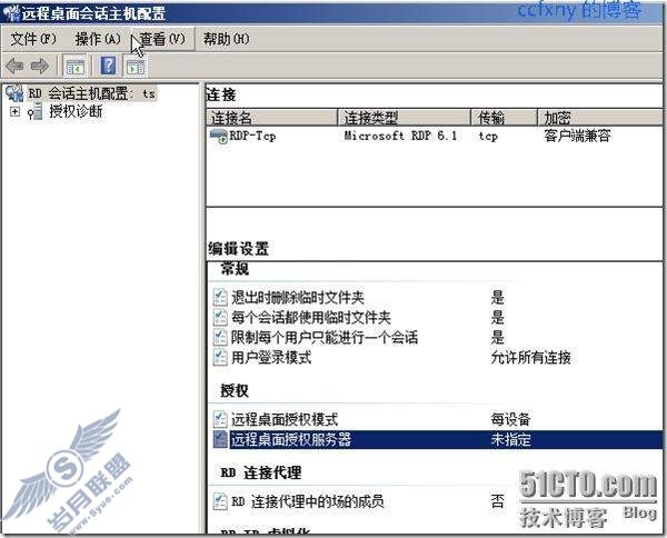 windows server 2008 R2/windows 7管理二十TS终端之三
