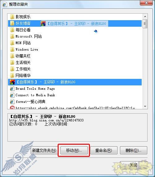 微软IE8浏览器收藏夹里的小秘密(2)
