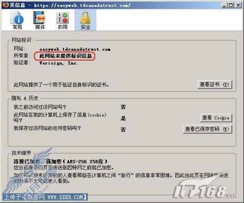 ���Firefox3�������վ��֤��ť(2)