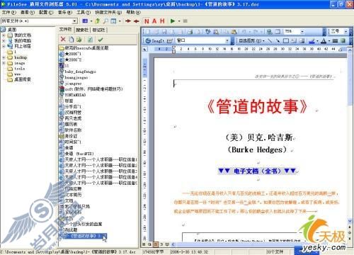 系统好帮手优秀数据安全恢复软件全搜罗(5)