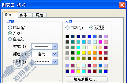 制作WPS演示“精确函数图像”课件素材库教程【图】_