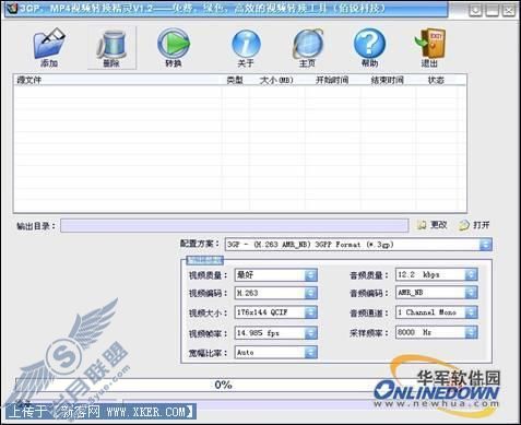 玩转视频转换：视频转换精灵使用技巧