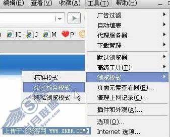 妙用世界之窗 享受IE 8隐私保护
