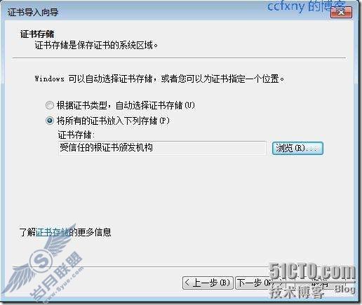 windows server 2008 R2/windows 7管理二十三证书申请及安装配置