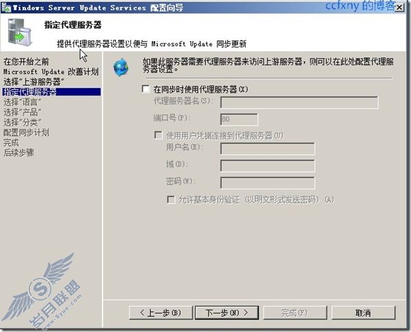 windows server 2008 R2/windows 7管理十四WSUS攻略之二