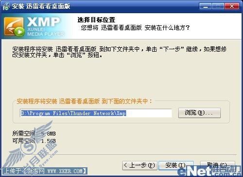 比PPLive爽 迅雷看看桌面版体验