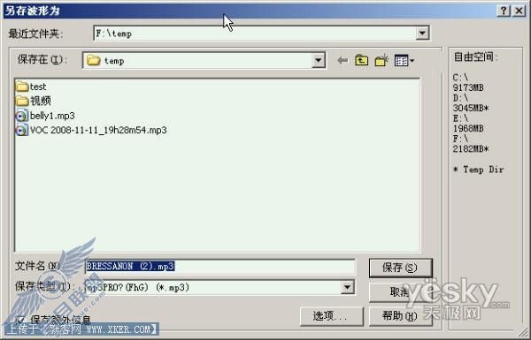 用CoolEdit轻松分割音频文件