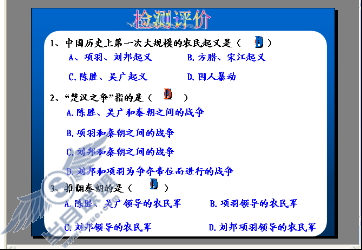 WPS演示制作课件中实现阴影效果【图】_