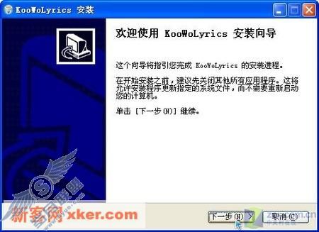 音乐播放软件老搭档 酷我歌词