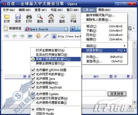 ��Ʒ���������Opera9.0ʵ�ü��ɴ󹫿�(3)
