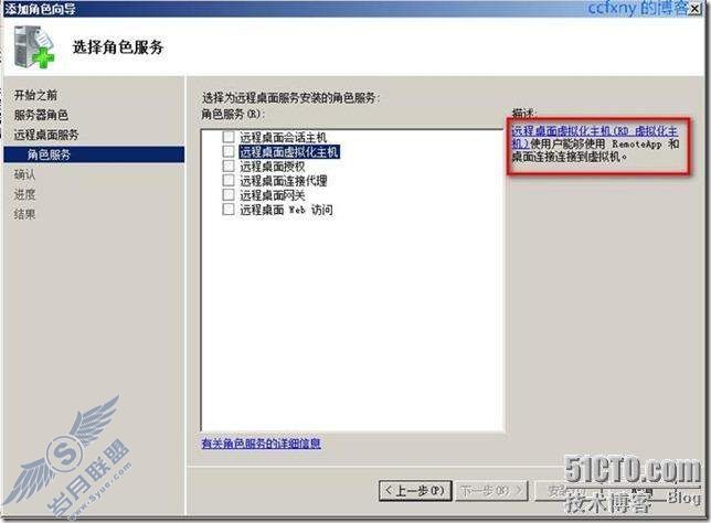 windows server 2008 R2/windows 7管理十八TS终端之一