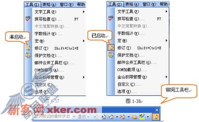 保护证据 保留公文的修改痕迹