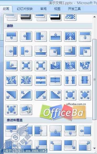 幻灯片的切换效果设置——PowerPoint 2007 多媒体课件制作攻略(七)