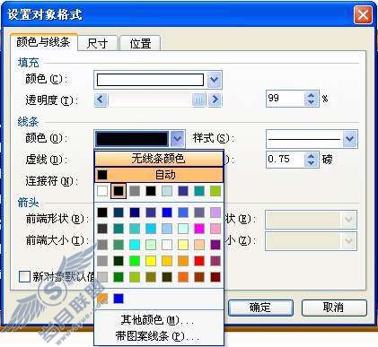 巧用WPS演示触发器控制板书的显示与隐藏【图】_