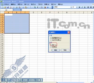 教你妙用Shift把Excel表格转换为图片 教你妙用Shift把Excel表格转换为图片