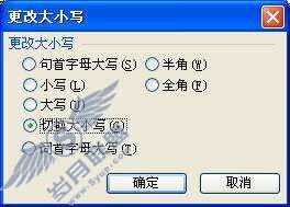 WPS中英文混合编辑【图】_