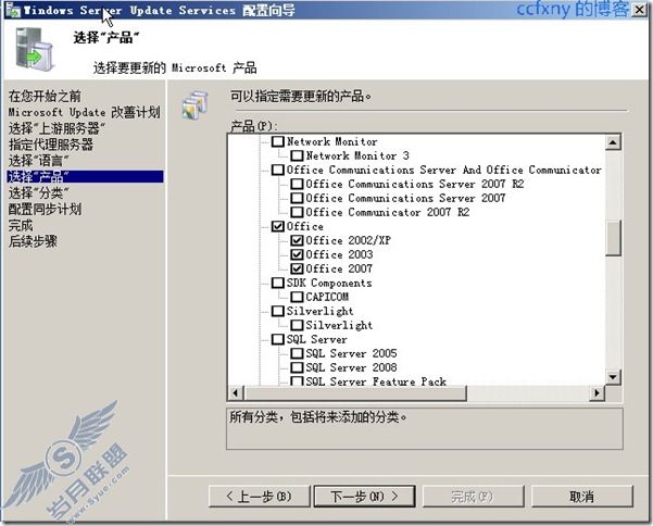 windows server 2008 R2/windows 7管理十四WSUS攻略之二