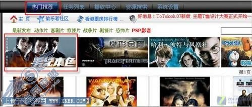 下载、播放不间断 将偷偷看进行到底 下载、播放不间断 将偷偷看进行到底