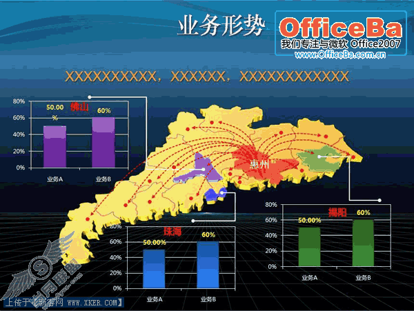 PPT2007也能制作立体地图