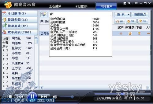 酷我音乐盒,实用技巧新年大放送