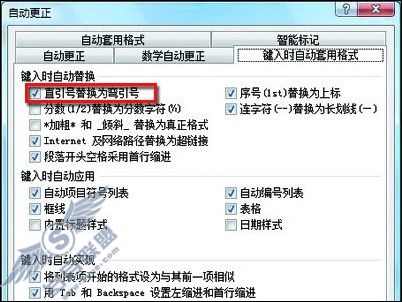Word 2007技巧:教你全文替换半角引号的方法