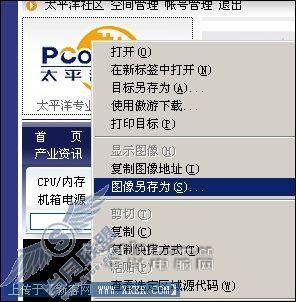 无需记忆密码--另类的加密软件 PixelCryptor
