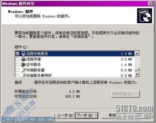 Win2003环境下实现对PC的远程安装