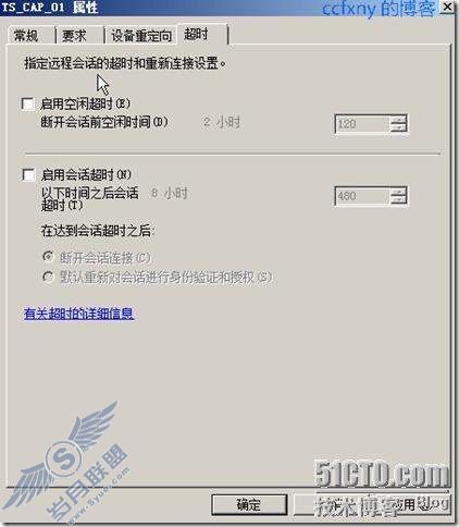 windows server 2008 R2/windows 7管理二十TS终端之三