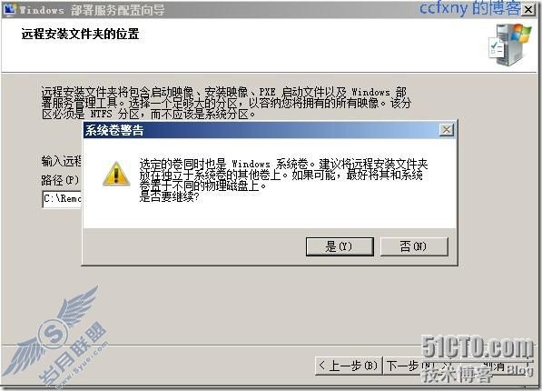 windows server 2008 R2/windows 7管理六配置wds