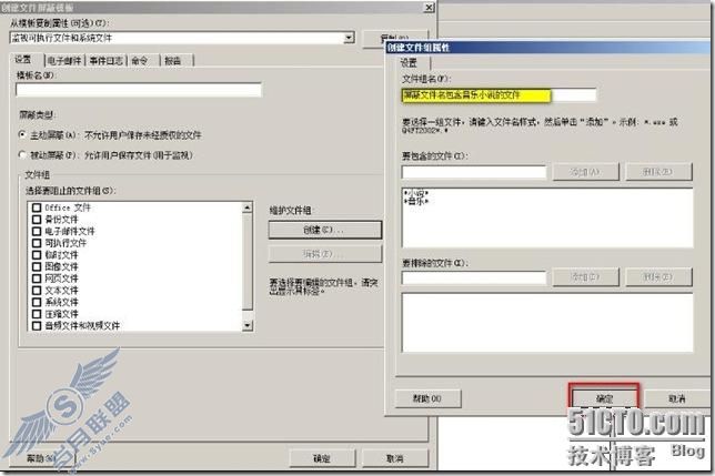 Windows server 2008文件服务器之二屏蔽影音文件以及指定文件名