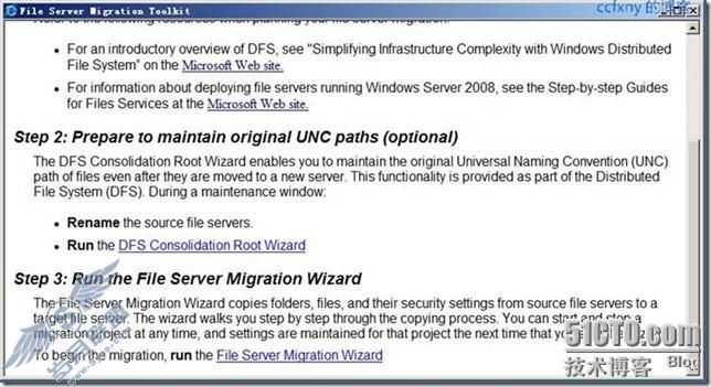 windows server 2008 R2/windows 7管理四迁移文件服务器