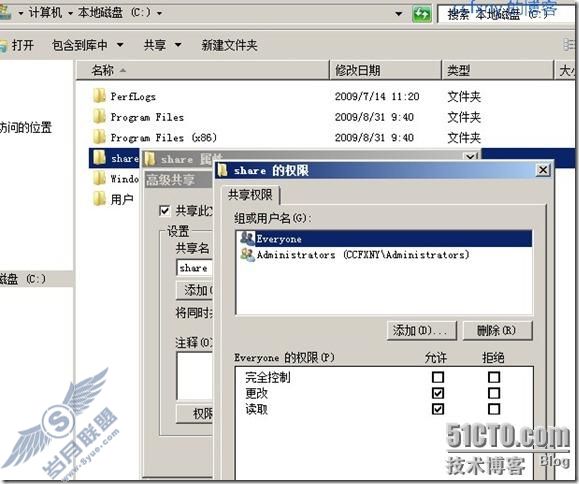 windows server 2008 R2/windows 7管理三创建文件服务器