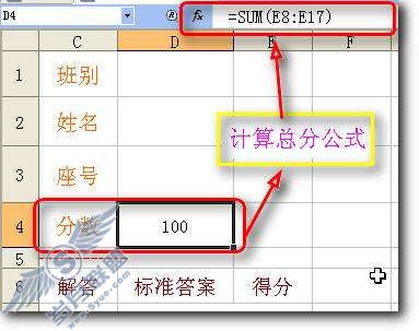WPS表格巧制电脑自动批改的电子试卷【图】_