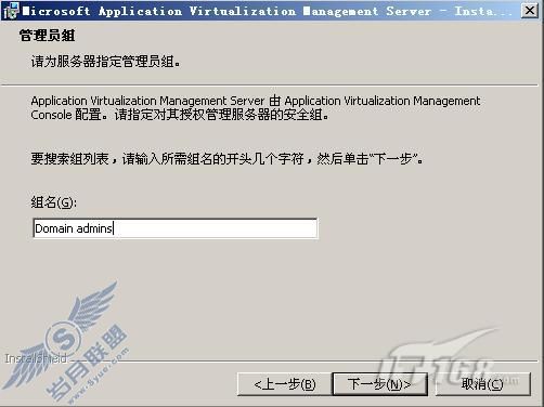 App-V攻略之一:App-V Management Server部署