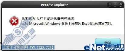 三款Windows<a href=http://www.syue.com/edu/System/Process/ target=_blank class=infotextkey>系统进程</a>管理软件大推荐(2)