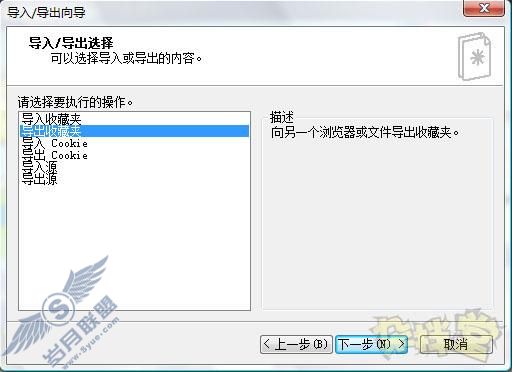 给IE备个份