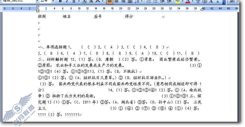 WPS文字用电子试卷实现无纸化考试【图】_