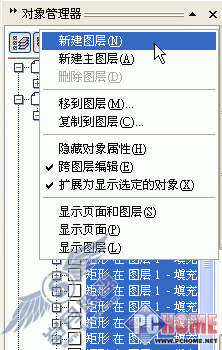 如何将Excel表格导入到Coreldraw中(3)