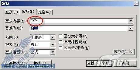 实战WPS转义符在查找替换中的应用