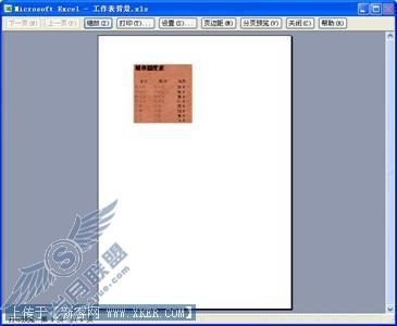 技巧76 工作表背景图片的妙用_Excel实战技巧精粹