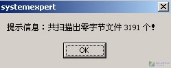 6款非主流软件扫除垃圾打造清爽系统(4)